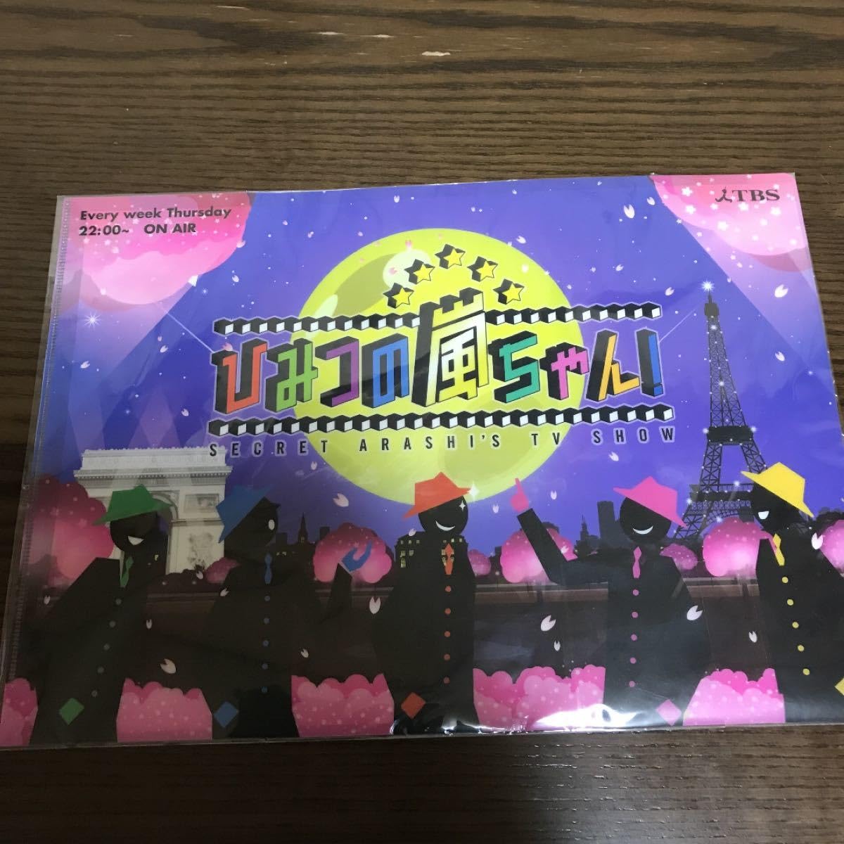 嵐 - 鍵のかかった部屋 Amazon.co.jp: レア 鍵のかかった部屋＆ひみつの嵐ちゃん クリア